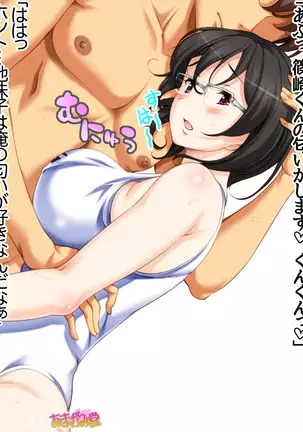 Jimiko-san Dai 2-bu Ch. 1-14.2