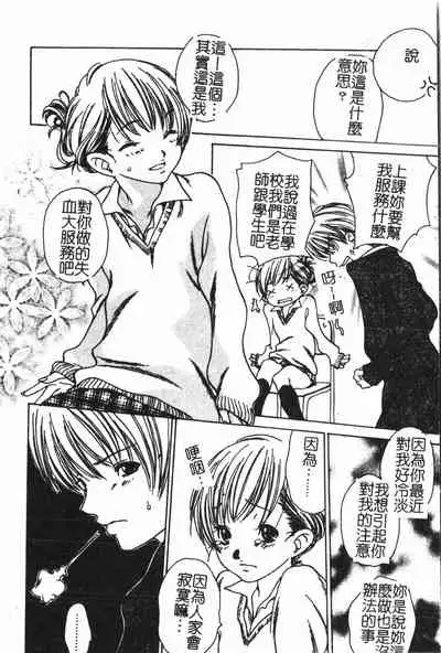 [Anthology] Abunai Koto Shite Mitai 2 [Chinese]