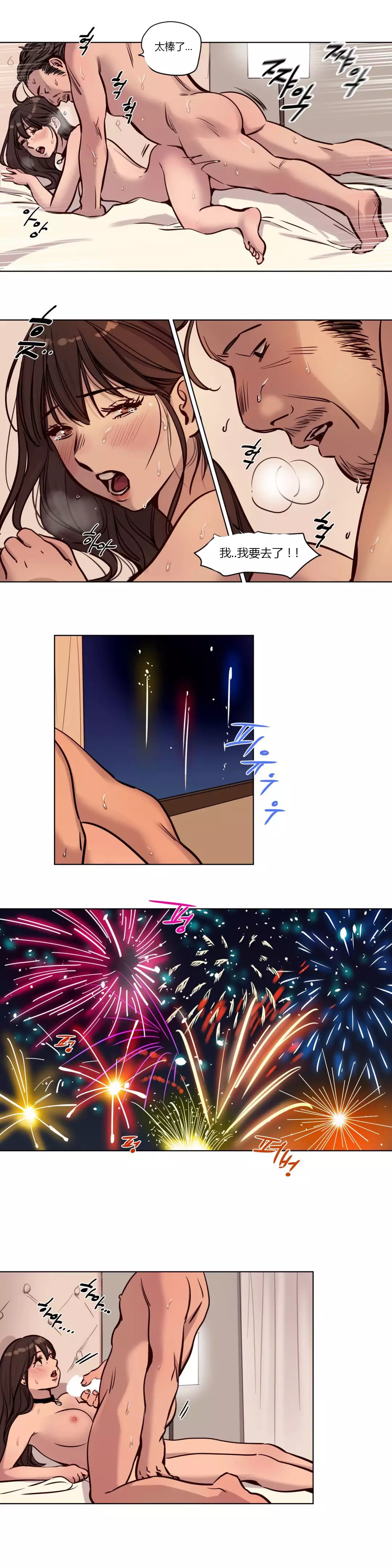 Atonement Camp Ch.0-49