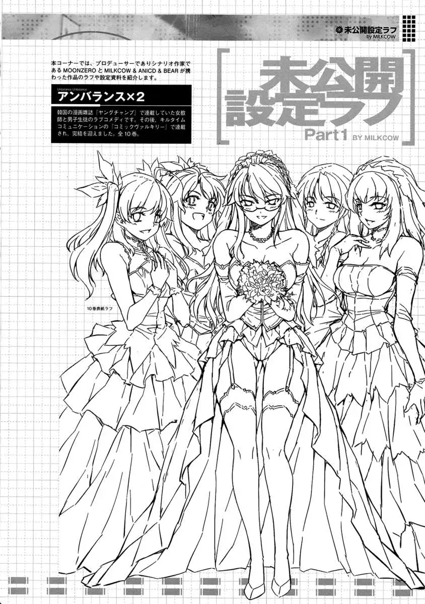 CROSS MAKE 2011 WINTER