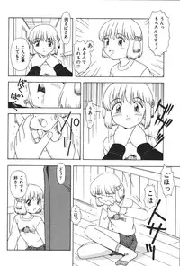 [Anthology] Imouto Koishi 5