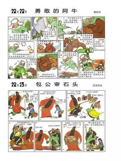 Sketchbook 365 Night Story 4