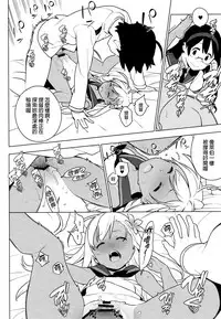 (C93) [enuma elish (Yukimi)] ALTER:PASSIVE SKILL2 (Kantai Collection -KanColle-) [Chinese] [final個人漢化]