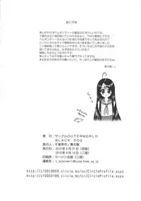 (CSP5) [Circle Outerworld, Black Dog (Chiba Shuusaku, Kuroinu Juu)] Submission Sailormoon After/Midgard (Bishoujo Senshi Sailor Moon, Ah! My Goddess)