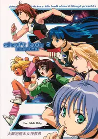 (C65) [Megami Kyouten, Ohkura Bekkan (Ohkura Kazuya)] Kawasumin (Various) [Decensored]