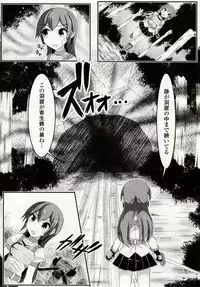 [Potu] Mushi Karami Emaki ~Mushi ni Otosareru Shoujo-tachi~ [Digital]