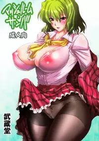 (Reitaisai 7) [Mushashi-dou (Musashino Sekai)] Mushroom Samba (Touhou Project)