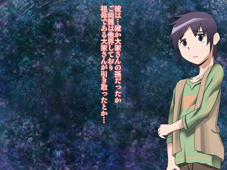 saiai no tsuma wa, tonari no heya de.