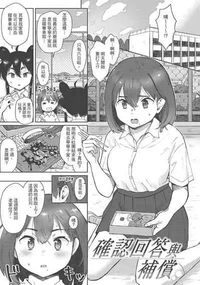 Koko de Shichao - Let's Make Love | 在這裡愛愛吧