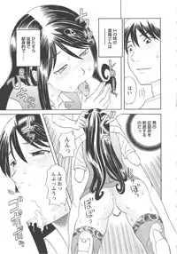 [Kawamori Misaki] Gokuraku Ladies Koukotsu Hen | Paradise Ladies Vol. 6