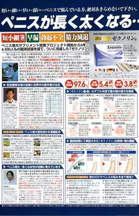 COMIC Potpourri Club 2009-04