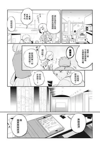 [Akahoshi Jake] Gourmet no Fukurami | 食色可餐 [Chinese] [拾荒者汉化组] [Digital]