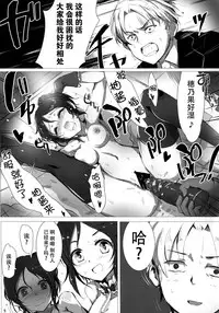 (Cinderella Memories 6) [A Color Summoner (Kara)] Fril x Free (THE IDOLM@STER CINDERELLA GIRLS) [Chinese] [脸肿汉化组]