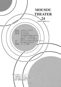 (COMIC1☆3) [Studio BIG-X (Arino Hiroshi)] MOUSOU THEATER 24 (Saki)