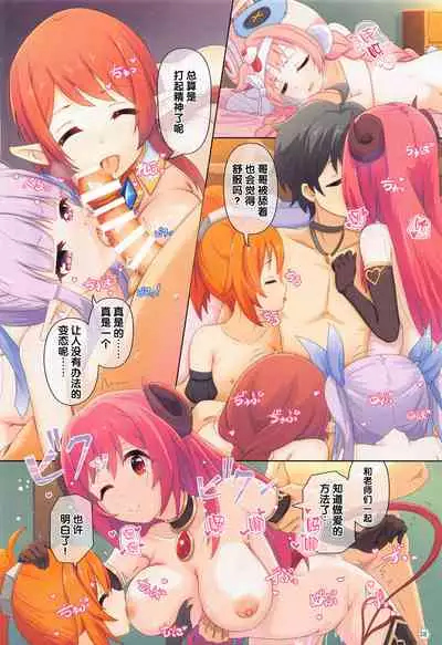 (COMIC1 BS-sai Special) [MIDDLY (Midorinocha)] Colorful Connect 4th:Dive (Princess Connect! Re:Dive) [Chinese] [黎欧x新桥月白日语社汉化]