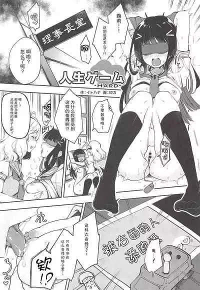 (Bokura no Love Live! 16) [Inbou no Teikoku (IN-KA of the Dead, Itohana)] Ero Name Koukan da yo! DaiMari YoshiMaru Funnyuu Omorashi Matsuri!! (Love Live! Sunshine!!) [Chinese] [不可视汉化]