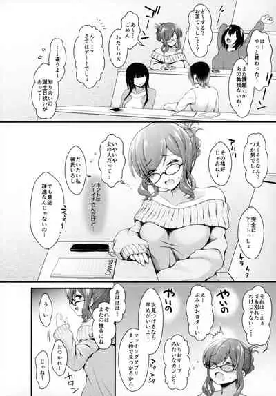 (C97) [SSB (Maririn)] SNS de Gokujou H-cup Nagachichi o Kakusan Suru Geneki Joshidaisei Cosplayer (Azur Lane)