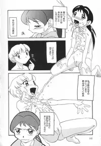 [Hisatomi Shintarou] Kousoku Tenshi