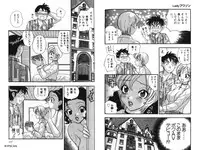 [Komotoda Emai] LADY POISON