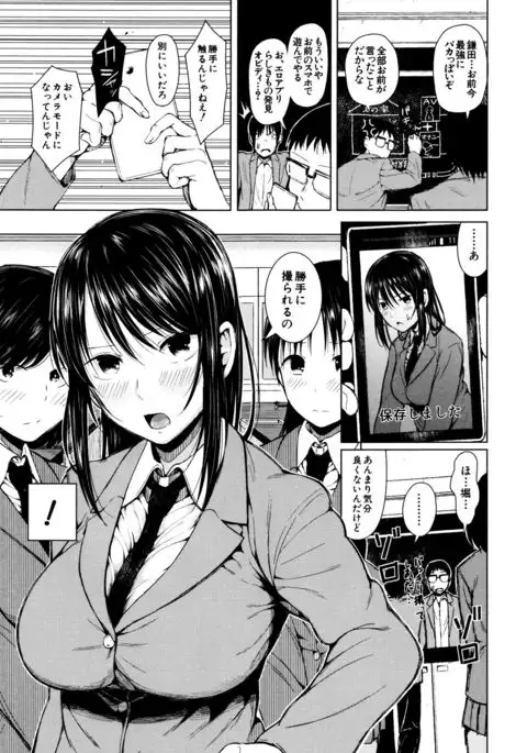 Ganshu no Puffy Nipple