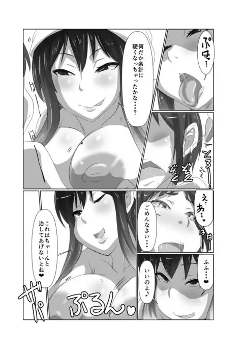 Gensoukyou no Oba-san-chi Hijiri Oba-san Hen