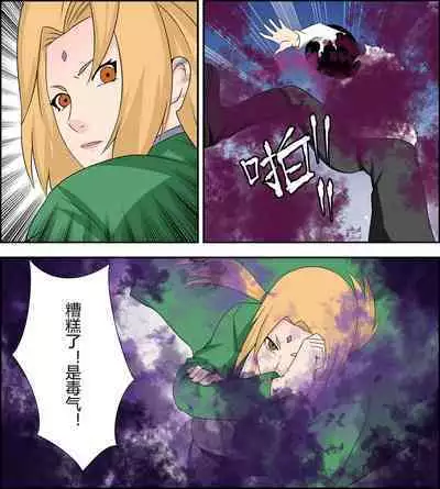 [FYXFD] Tsunade debts