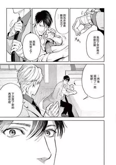 [Shinou Ryo] Zetsubou ni Nake | 绝望悲鸣 Ch. 1-4 [Chinese] [冒险者公会]