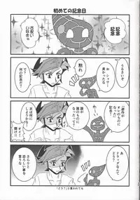 (C93) [WIND KNIGHTS (Takaya Shou)] Mirrors gate (Yu-Gi-Oh! VRAINS)