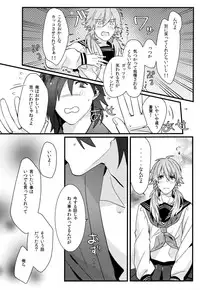 [Zetsu Ochi (U-ko)] Zettai ni Seifuku o Nuga Shite wa Ikenai Nijuuyoji (DRAMAtical Murder)