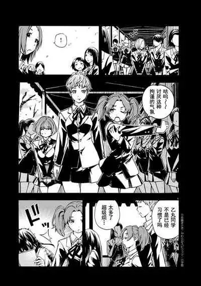 [Masaki Sato]Paraphilia~ningenisukitan~[走错片场个人-灰羽社汉化组]