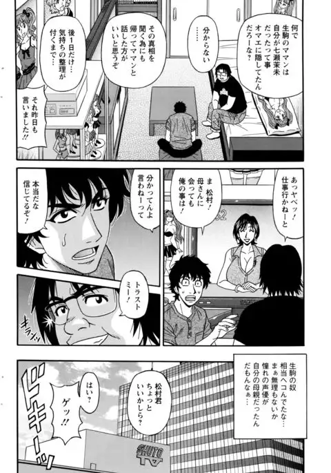 Koe dake de Icchau complete