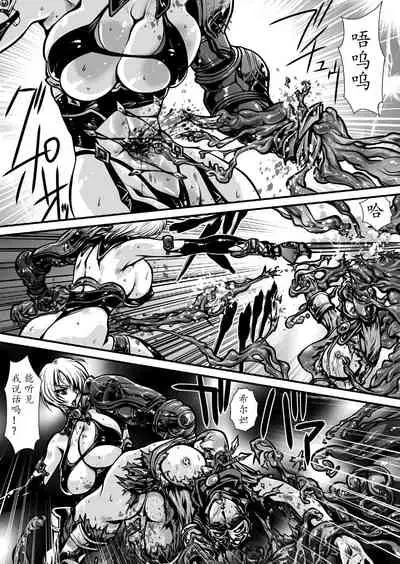 [Yuriai Kojinshi Kai (Yuri Ai)] Nikutsuki (SoulCalibur)[Chinese] [不咕鸟汉化组] [Digital]