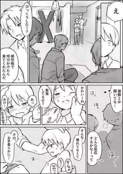 [Paatapo] Hazimete no Kinbaku SM Tyoukyou o wara nai Zenritusen Iki Zigoku [Digital]