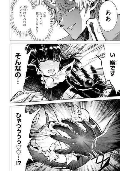 転生したら序盤で死ぬ中ボスだった－ヒロイン眷属化で生き残る 1