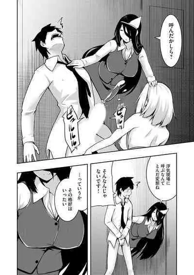 怪淫 本当はヤラしい都市伝説