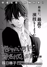 MAGAZINE BE×BOY 2016-11 [Digital]