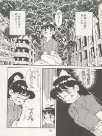 (C45) [MünchenGraph (Kita Kaduki, Mach II)] Hara Hara Dokei Triangle (Futari no Lotte, Yadamon, Fujiko Fujio SF Tanpenshuu)