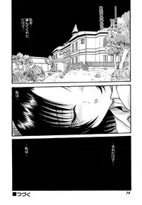 [Anthology] Maid Shoujo Club Vol. 1