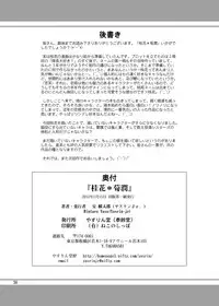 [YASRIN-DO (Yasu Rintarou)] Keifa Junjun (Koihime Musou) [Digital]