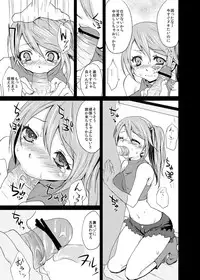 (SC49) [Kaze no Gotoku! (Kazefuki Poni)] punishment (Etrian Odyssey)