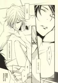 (C74) [Banyuu (Aoi Levin)] Anoato Sorekara Dounatta? (Katekyo Hitman REBORN!)