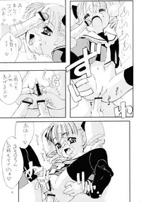 (C59) [Chokudoukan (Hormone Koijirou, Marcy Dog)] Please Teach Me 4 (Cardcaptor Sakura)