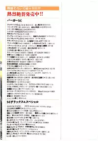 [Amamiya Jun] Puttsun Make Love Vol.6