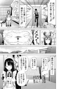 [Akatsuki Myuuto] Lovemare♥ Joshou Classmate Doujin+Ch.1-8 [Digital]