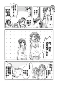 (SC2018 Autumn) [BBG (Aoi Mikan)] Inuyama Aoi-chan-tachi to Icha Camp (Yuru Camp) [Chinese] [oo君個人漢化]