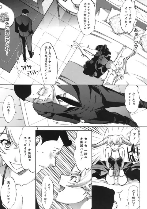 COMIC Mugen Tensei 2017-06