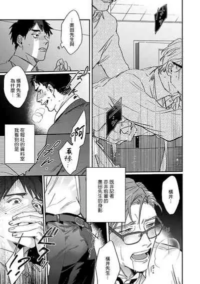 Akogareta Hito wa 42-sai no Shoufu Deshita | 憧憬之人是42歲的男妓