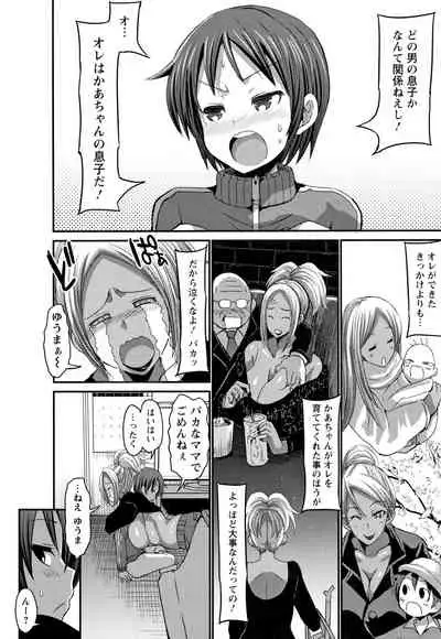 Kasshoku Hiwai Nyuujo