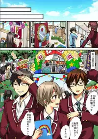 [Morishima Kon, Rin] Onna no Karada de iki Sugite Yabai! 9 [Digital]