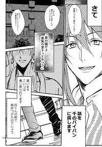 (TOP OF THE SUPER STAGE 2018) [osiri (Rinunu)] osiri Sairokubon (IDOLiSH7)